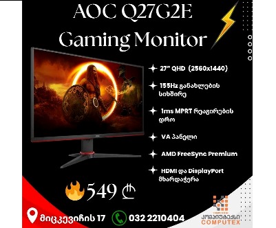 AOC Q27G2E Gaming Monitor